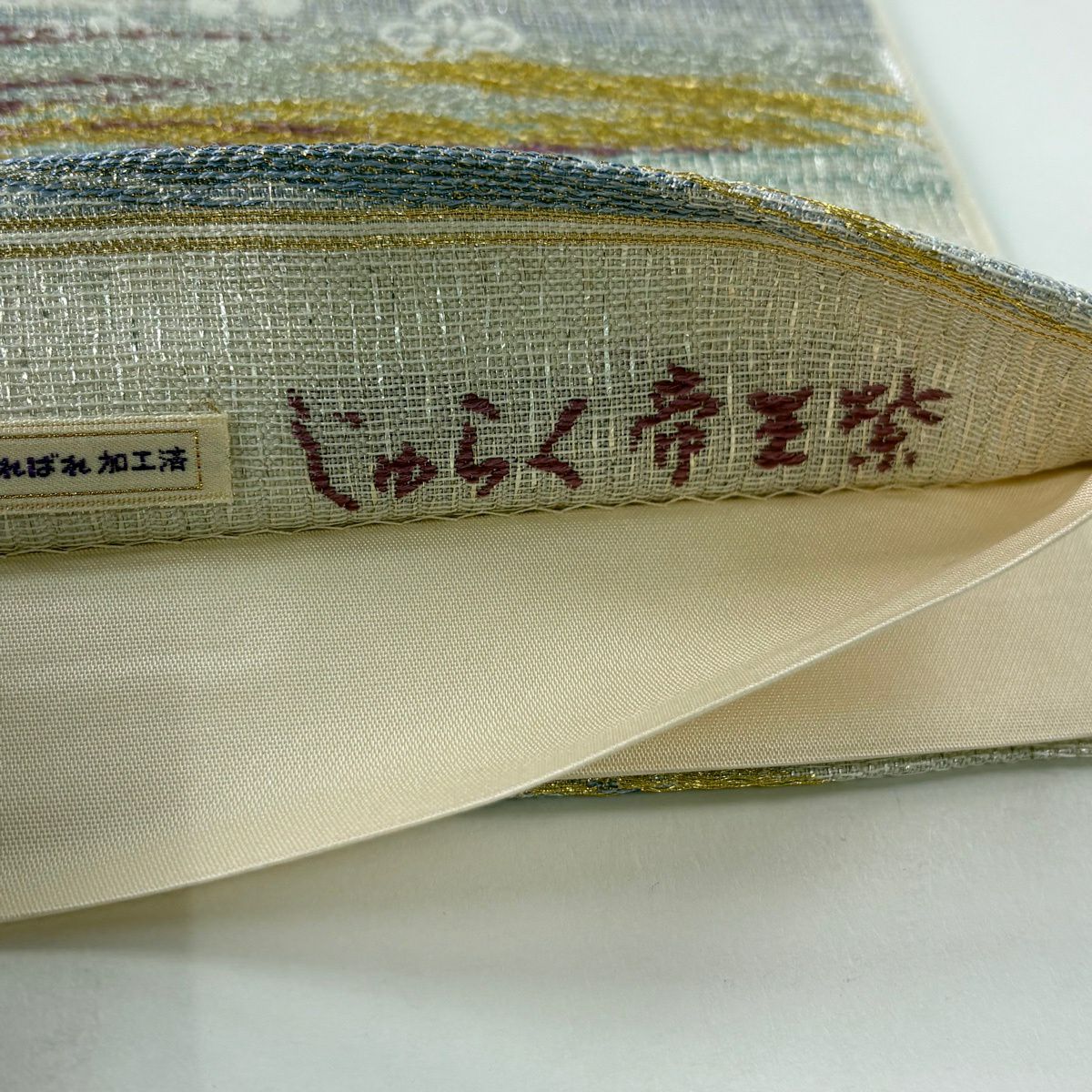 【美品】 袋帶 逸品級 じゅらく 落款あり じゅらく帝王紫 菊花 楓 金銀彩 金金箔 薄紫 お太鼓柄 純蠶絲