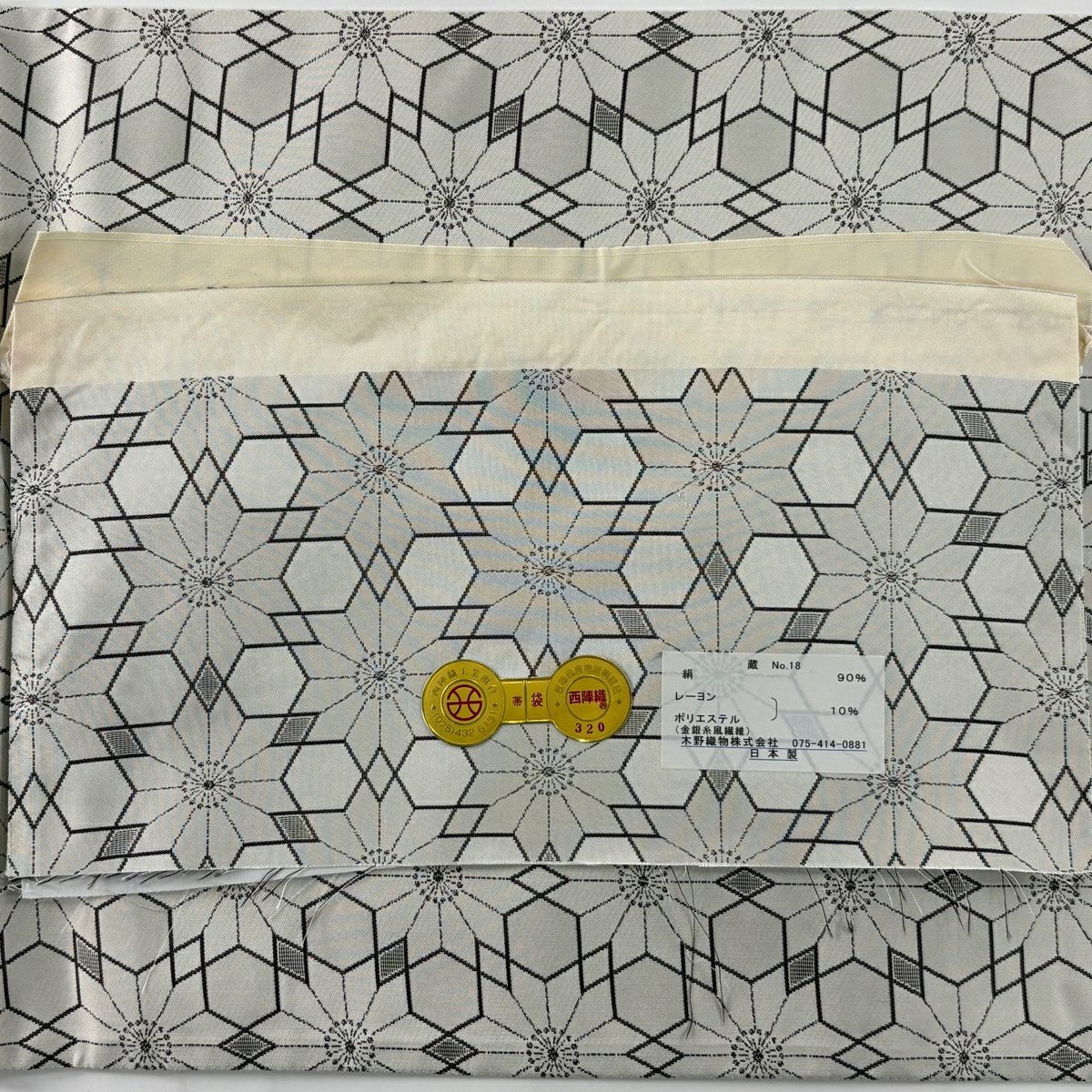 袋帶 逸品級 菱屋善兵衛 附有落款 附有證書 秋草 金絲 灰茶 六通 純蠶絲