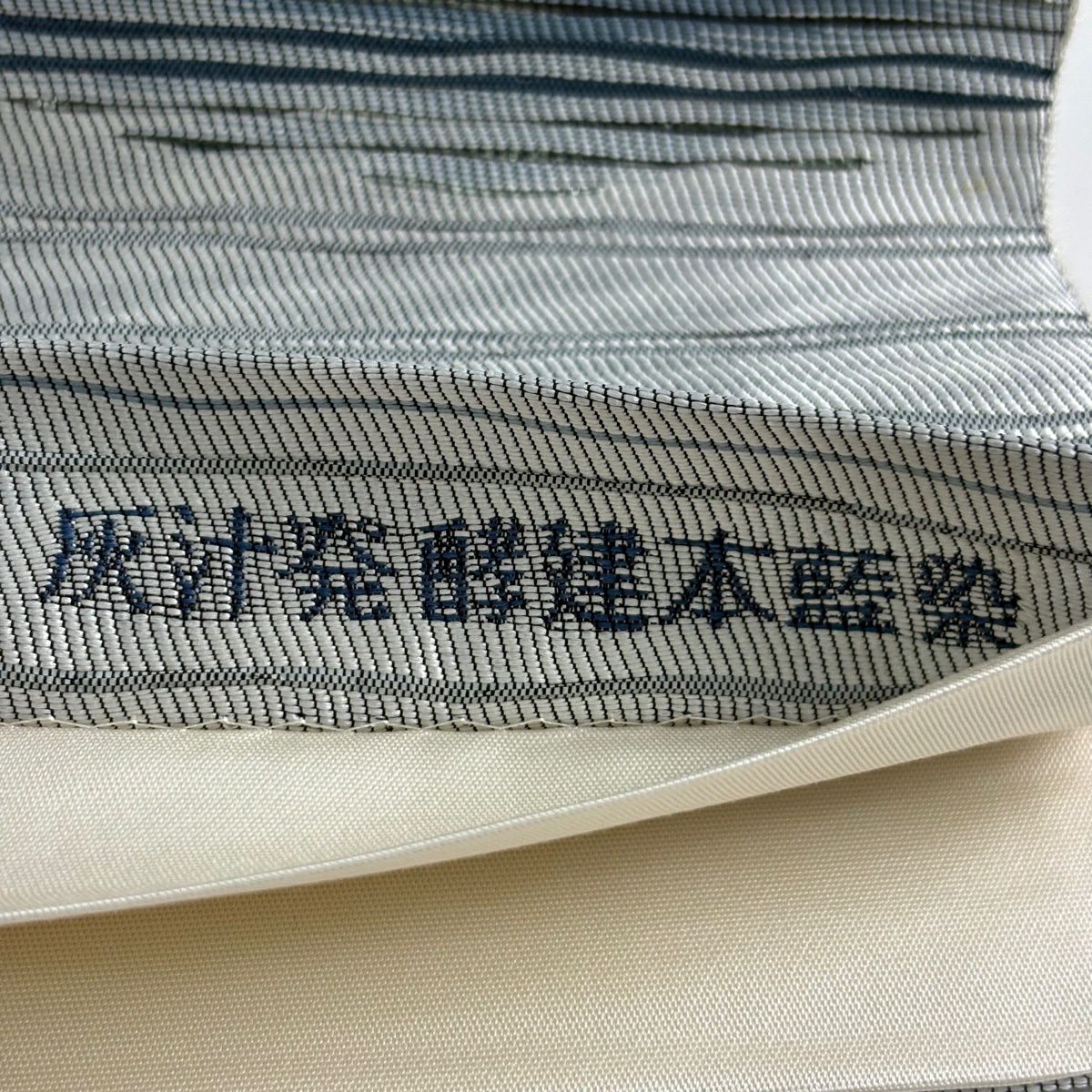 【美品】 袋帶 逸品級 佐藤昭人 證書附 博多織 灰汁發酵健本藍染 藍香彩 よろけ縞 圓文 金金箔 灰色 大鼓圖案 純蠶絲