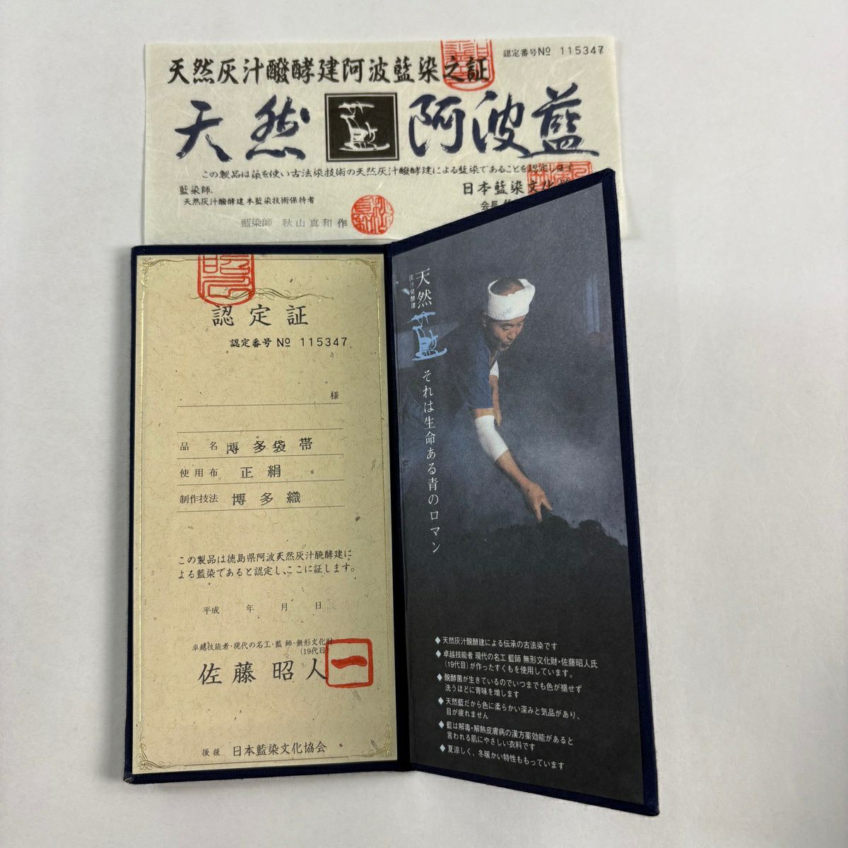 【美品】 袋帶 逸品級 佐藤昭人 證書附 博多織 灰汁發酵健本藍染 藍香彩 よろけ縞 圓文 金金箔 灰色 大鼓圖案 純蠶絲