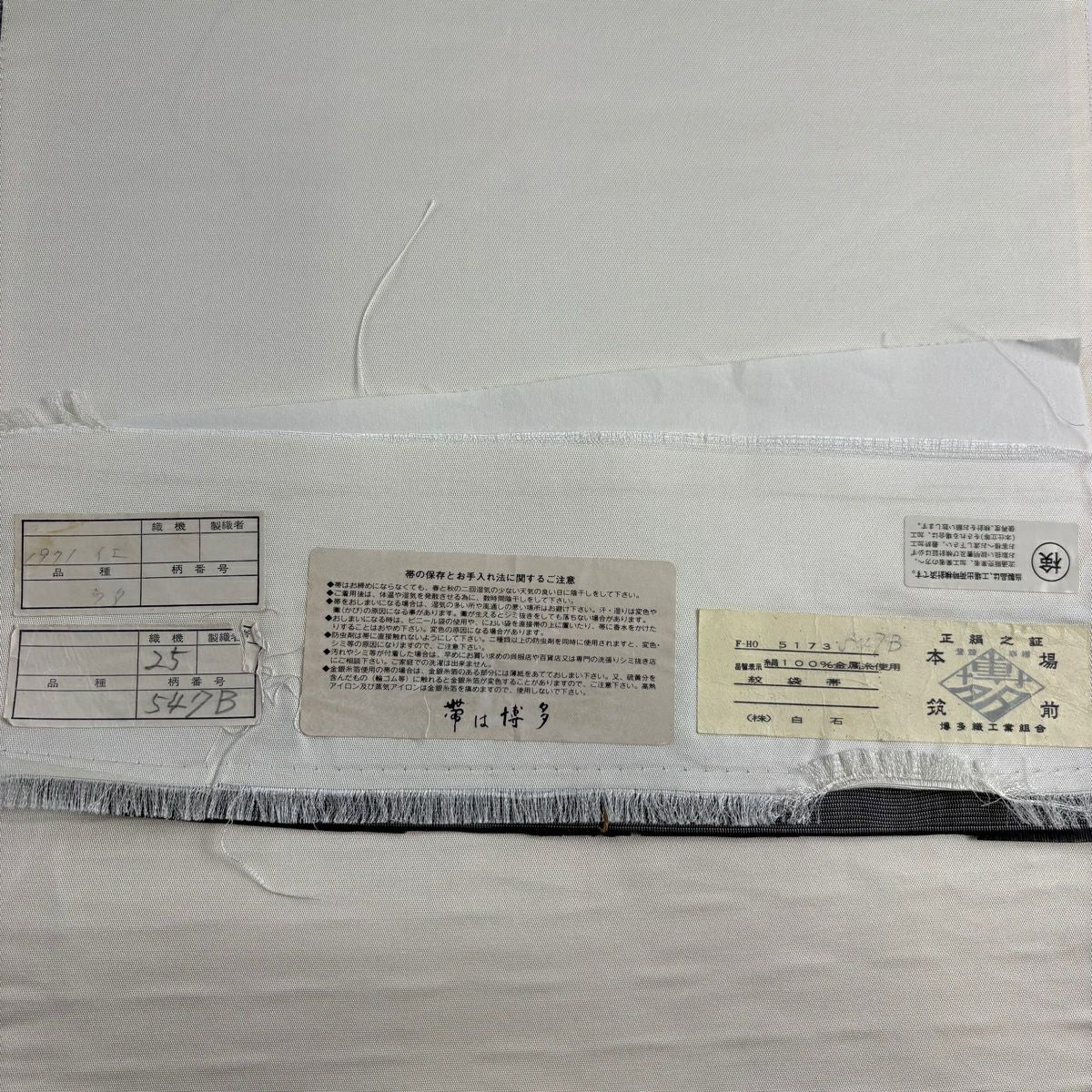 【美品】 袋帶 逸品級 佐藤昭人 證書附 博多織 灰汁發酵健本藍染 藍香彩 よろけ縞 圓文 金金箔 灰色 大鼓圖案 純蠶絲