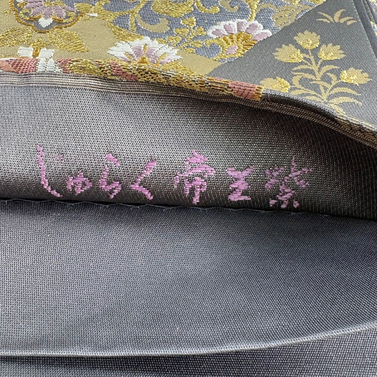 【美品】 袋帶 逸品級 じゅらく 落款あり じゅらく帝王紫 向鳥 華紋 金絲 金金箔 金色 大鼓圖案 純蠶絲