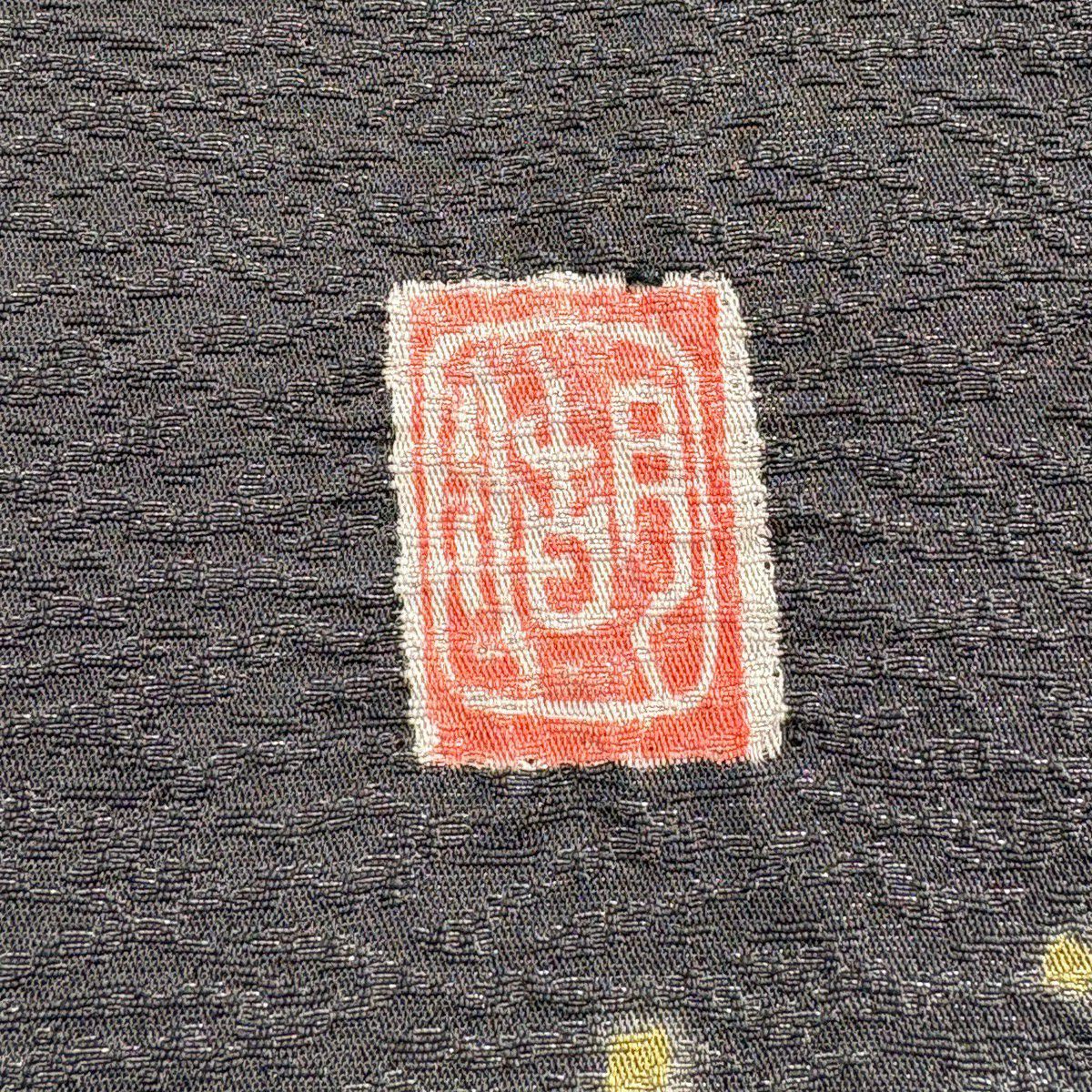 【美品】 袋帶 逸品級 滝泰 落款 草花紋 霞 金絲 染分 墨 黑色 お太鼓圖案 純蠶絲