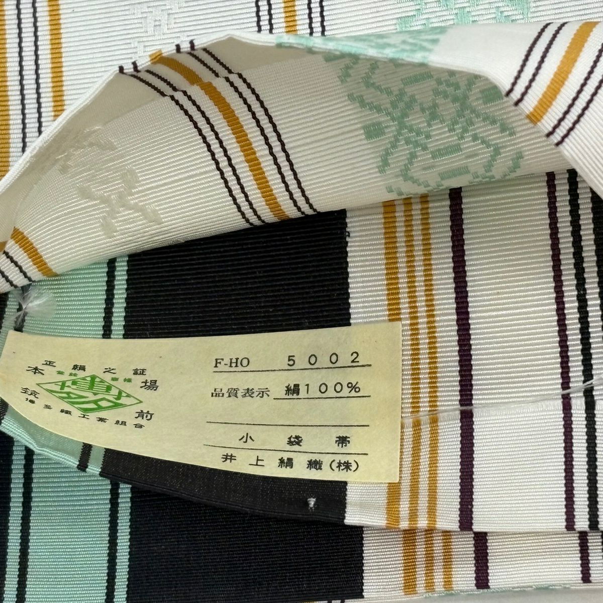 半幅帶 名品級 博多織 證書 獨鈷紋 條紋 奶油色 純蠶絲