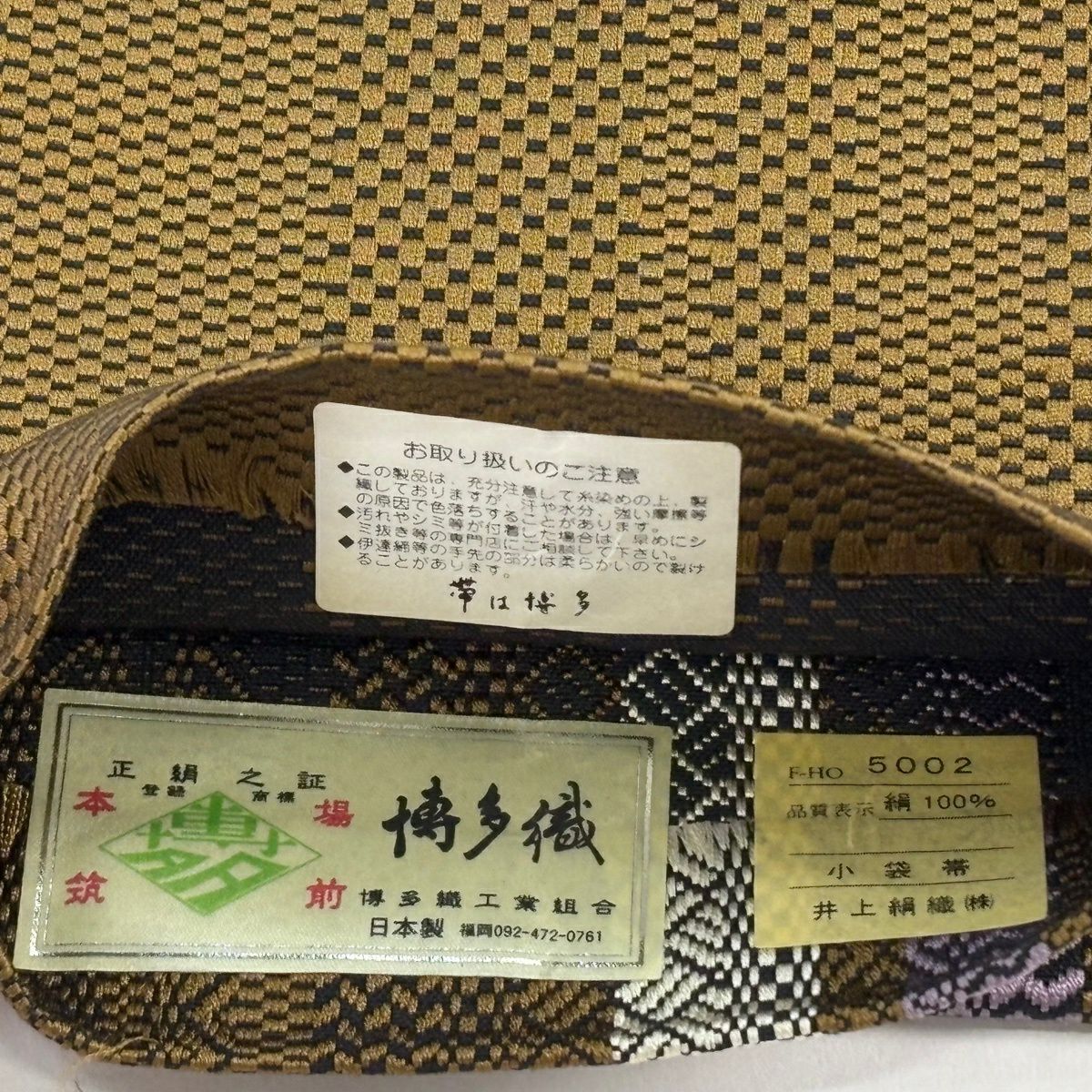 【美品】半幅帶 名品級 博多織 證明書有 縞 網代紋 茶 純蠶絲