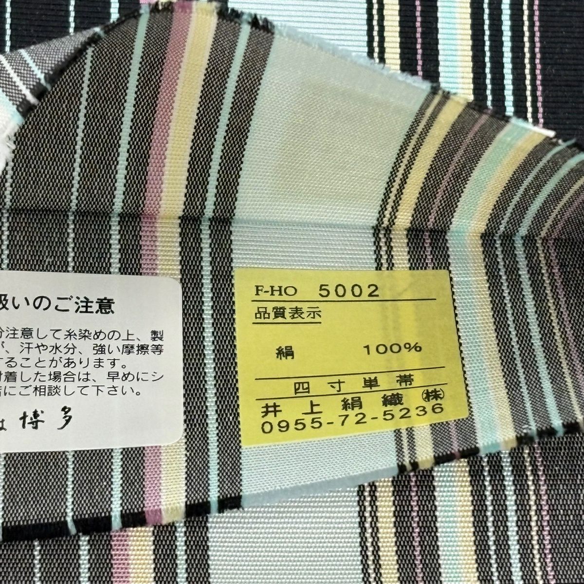 【美品】半幅帶 名品級 博多織 證書有 條紋 奶油色 純蠶絲