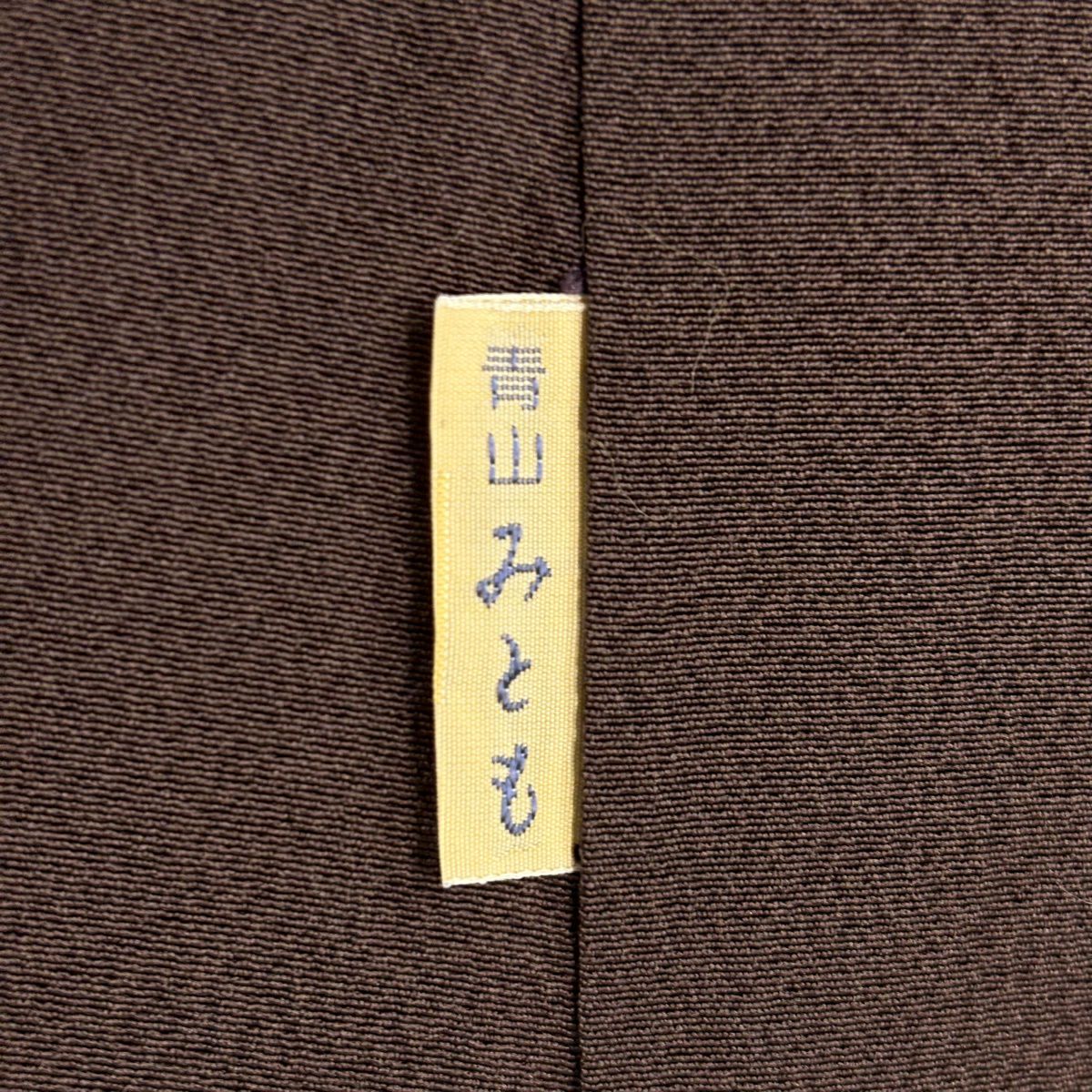 付下 身長169cm 袖長63.5cm S 雙層 青山美友 落款有 扇子 草花紋 金彩裝飾 茶 純蠶絲 逸品級