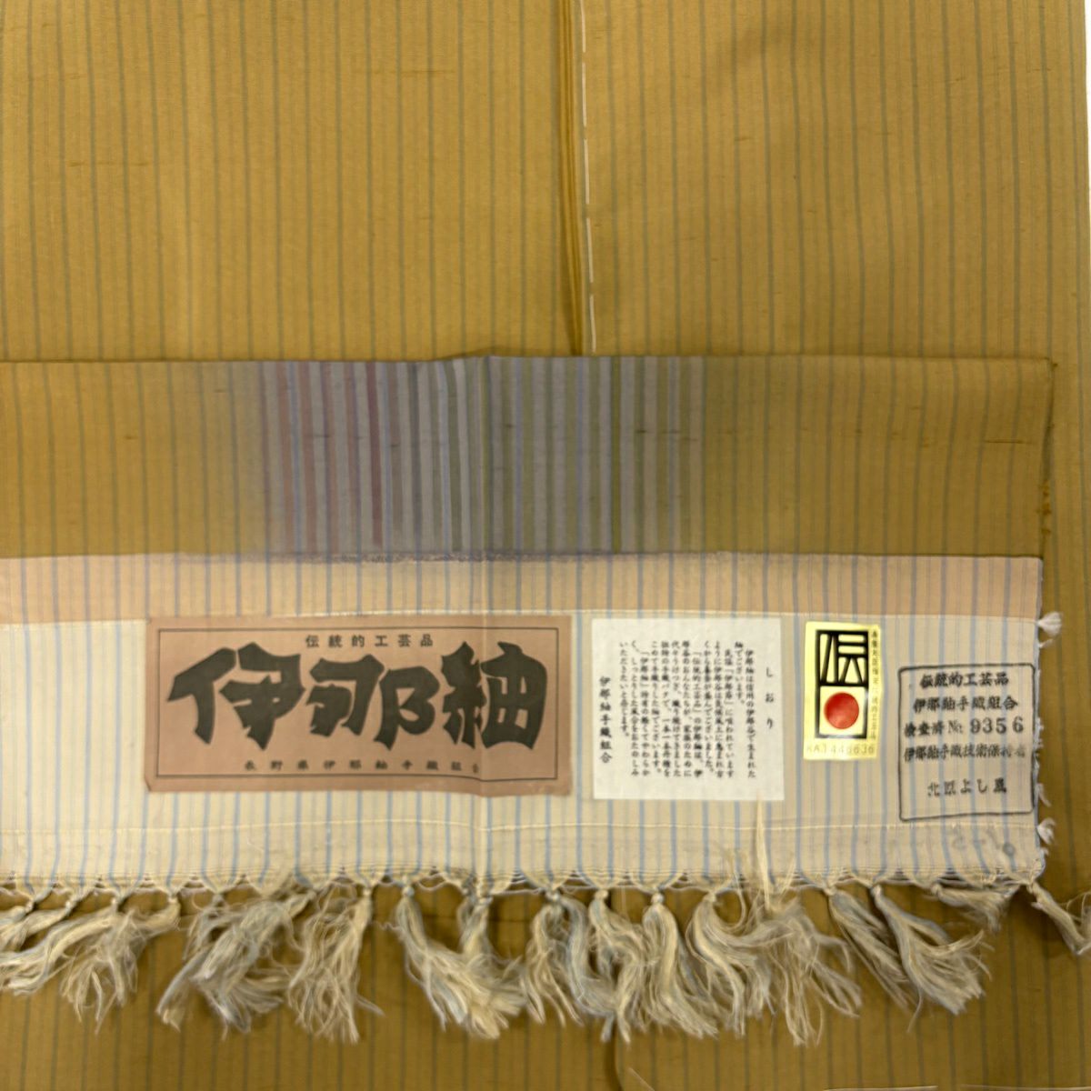【美品】 付下 身長152cm 袖長60cm S 雙層 伊那紬織織 地 證書あり 縦縞 山吹茶 純蠶絲 逸品級