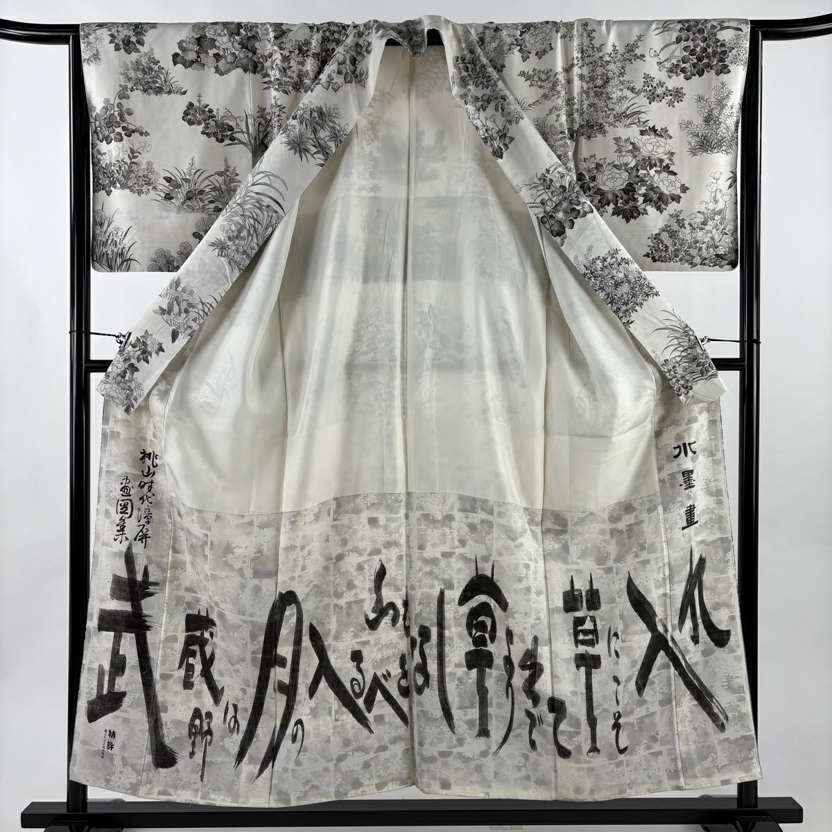 訪問服 身長153.5cm 袖長66cm M 雙層 山岡古都 落款あり 證書あり 草花紋紋 牡丹 灰白 純蠶絲 逸品級