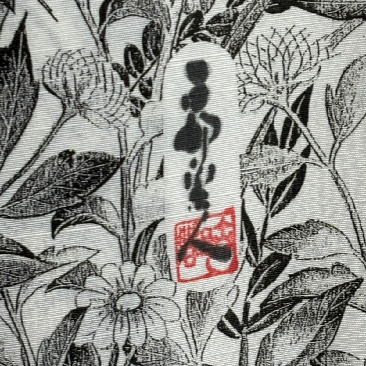 訪問服 身長153.5cm 袖長66cm M 雙層 山岡古都 落款あり 證書あり 草花紋紋 牡丹 灰白 純蠶絲 逸品級