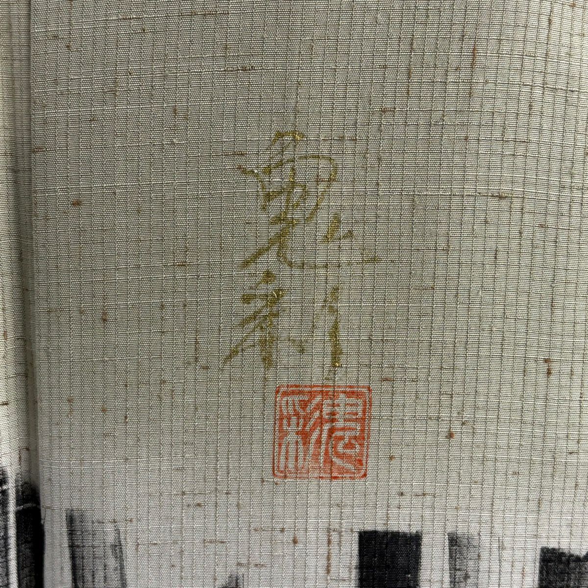 【美品】訪問服 身長160cm 袖長67cm M 雙層 紬織織 田家鬼彩 落款あり 竹子林 椿 灰綠 純蠶絲 逸品級