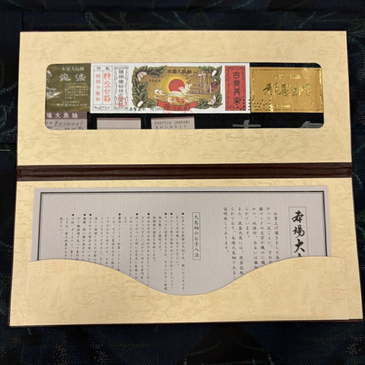 大島紬織 身長170.5cm 袖長69cm L 雙層 都喜ヱ門 光的輪廓 證書齊全 葉花紋 泥染 深藍 純蠶絲 逸品級