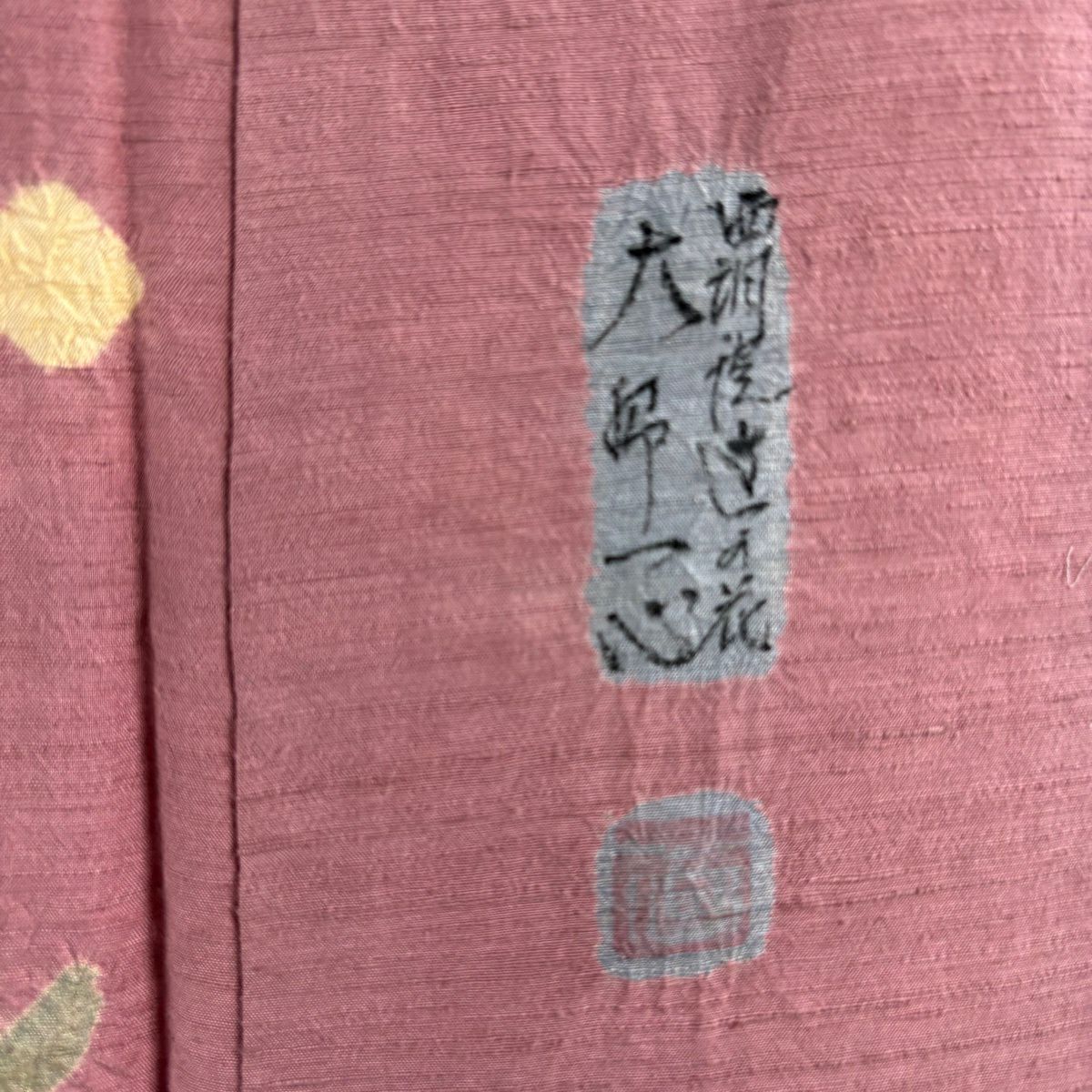 【美品】訪問服 身長158cm 袖長65cm M 雙層 大脇一心 紬織織 落款あり 辻花染 粉紅 純蠶絲 逸品級