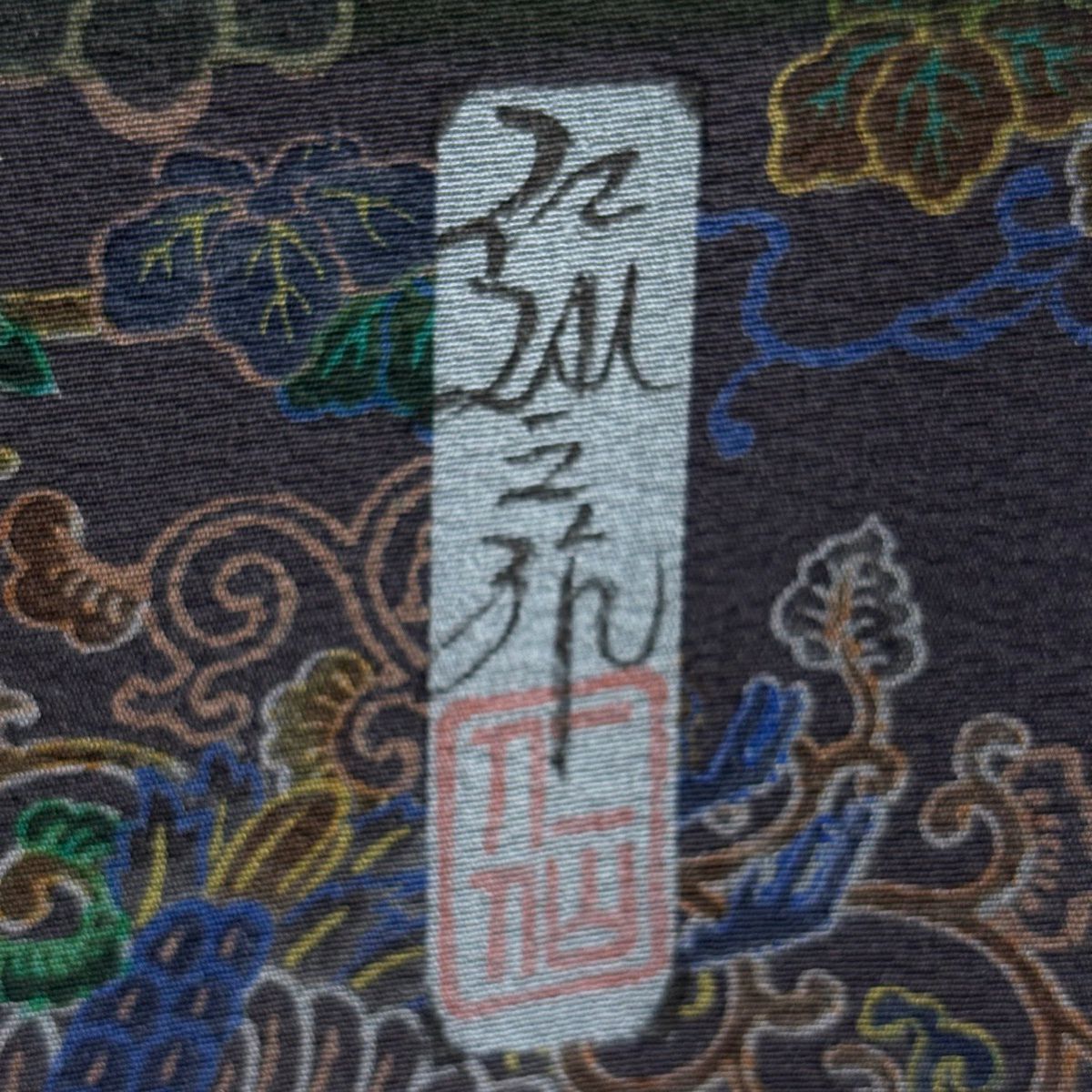 【美品】 小紋 身長157cm 袖長64.5cm M 雙層 前田仁仙 やまと 有落款 草花紋紋 鳳凰 深綠 純蠶絲 逸品級