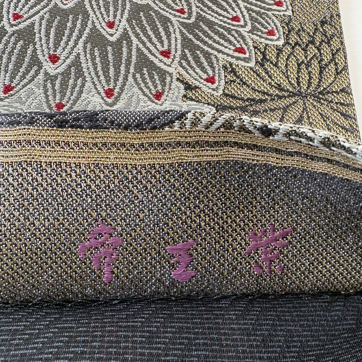 【美品】 袋帶 逸品級 じゅらく 落款あり 帝王紫 菊花 金金箔 灰 六通 純蠶絲