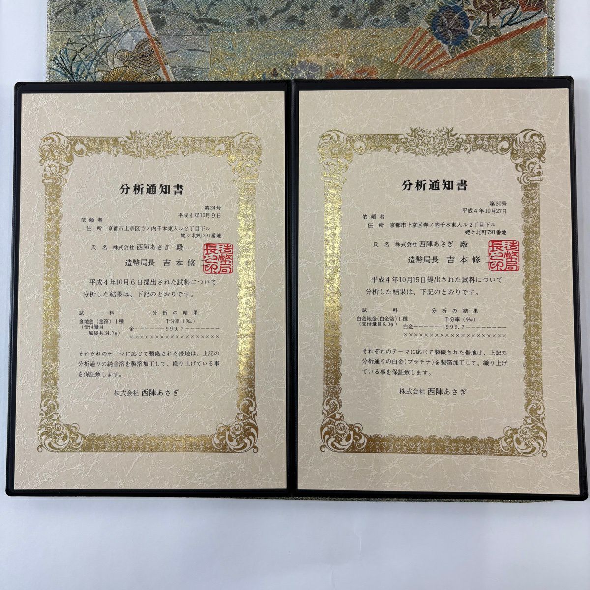 【美品】 袋帶 逸品級 分析通知書附 琳派三十六華扇子 金金箔 灰紫 六通 純蠶絲