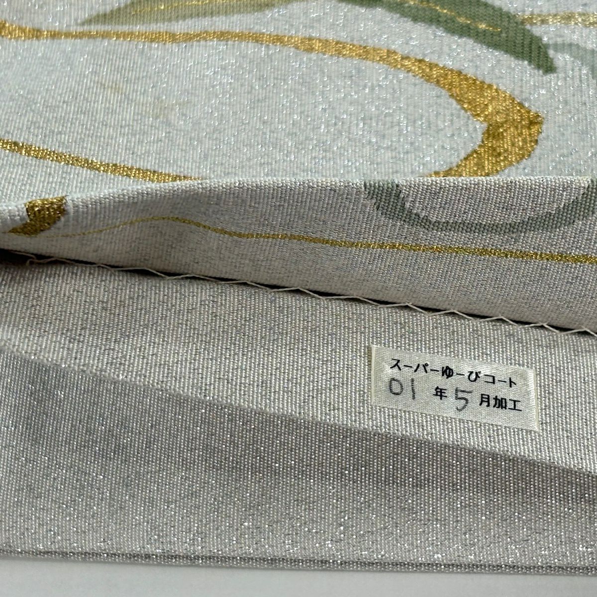 袋帶 逸品級 扇子面 御所車 金銀絲 綴織 銀色 大鼓圖案 純蠶絲