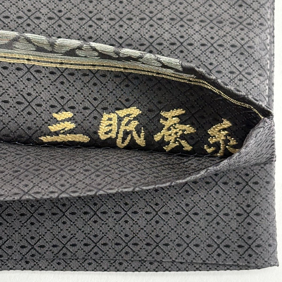 【美品】 袋帶 逸品級 三眠蠶絲 象 七寶紋 金銀彩 灰 深藍柄 純蠶絲