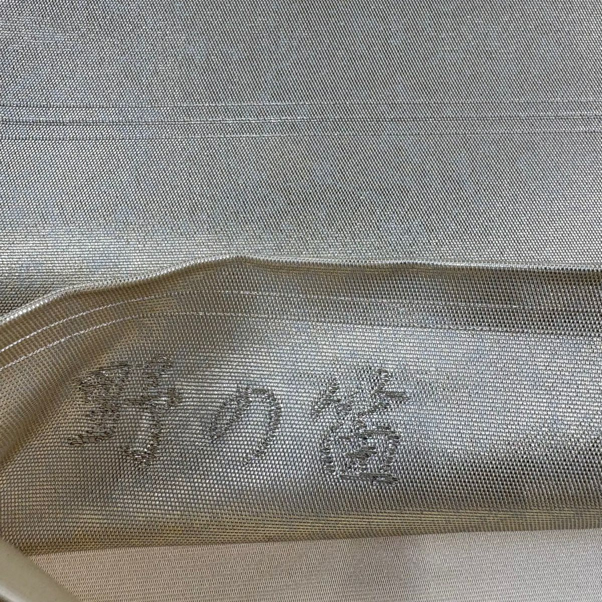 【美品】 袋帶 逸品級 長嶋成織物 落款あり 瀞銀錦 由水十久 童 草花紋紋 金金箔 銀 お太鼓柄 純蠶絲