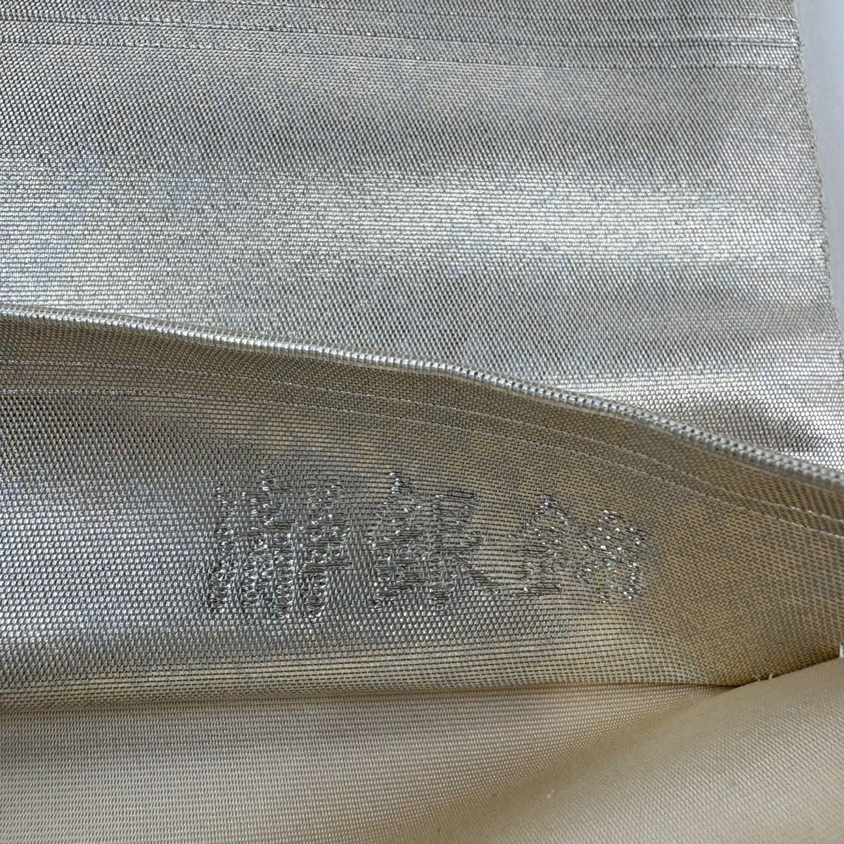 【美品】 袋帶 逸品級 長嶋成織物 落款あり 瀞銀錦 由水十久 童 草花紋紋 金金箔 銀 お太鼓柄 純蠶絲