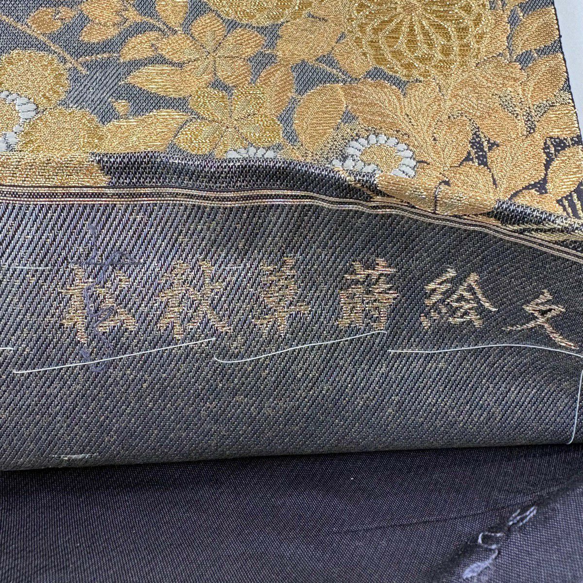 【美品】 袋帶 逸品級 帝王紫 落款あり じゅらく 菊花 松樹秋草蒔絵文 刺繡 金糸 墨色 お太鼓柄 純蠶絲