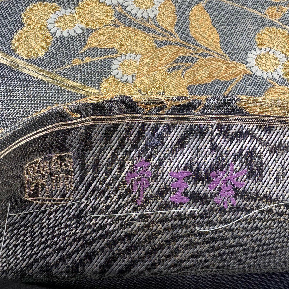 【美品】 袋帶 逸品級 帝王紫 落款あり じゅらく 菊花 松樹秋草蒔絵文 刺繡 金糸 墨色 お太鼓柄 純蠶絲