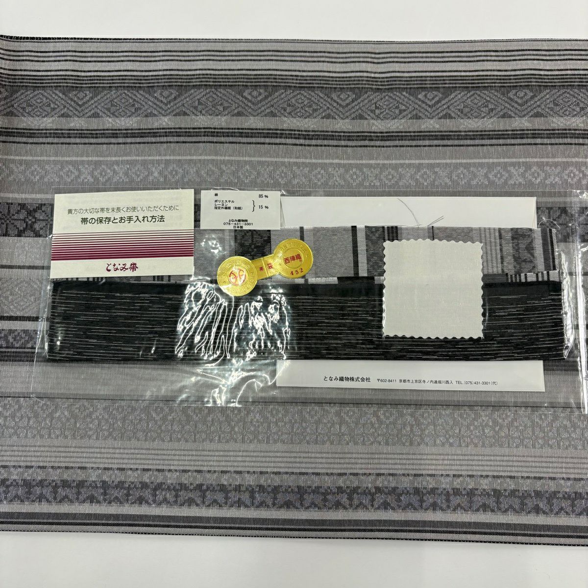 【美品】 袋帶 逸品級 となみ織物 落款あり 草花紋紋 縞 金金箔 灰色 全通 純蠶絲