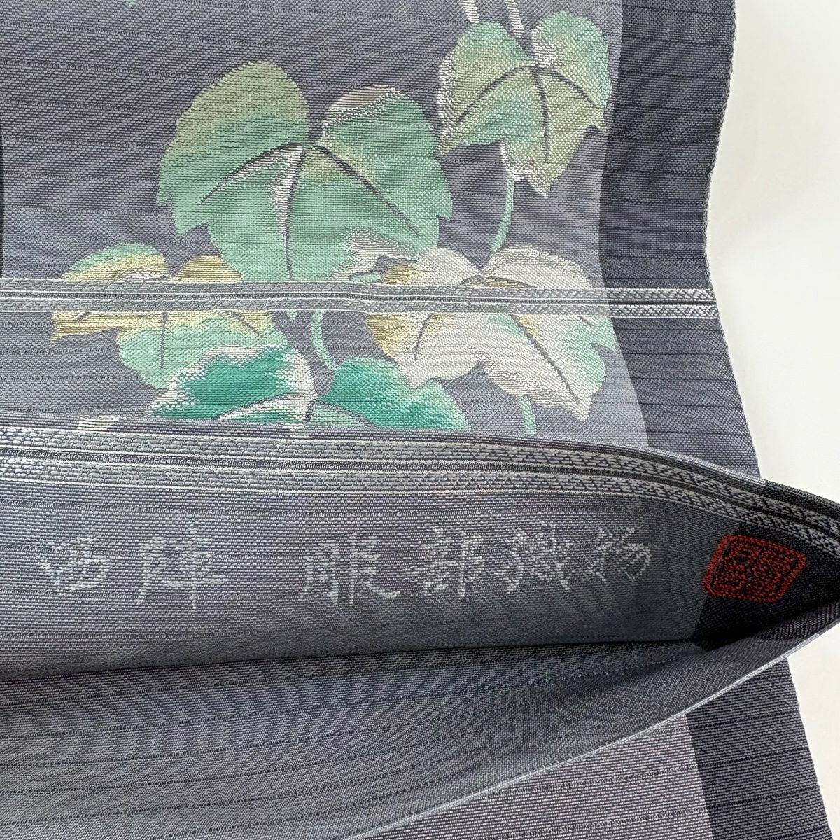 【美品】 袋帶 逸品級 服部織物 落款あり 西陣織 蔦 金金箔 灰 六通 純蠶絲