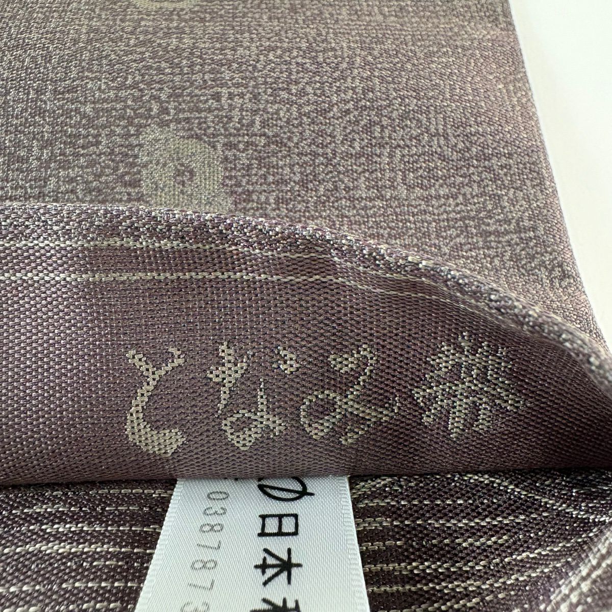 【美品】 袋帶 逸品級 となみ織物 落款 花唐草紋 鱗 金絲 焦茶 六通 純蠶絲