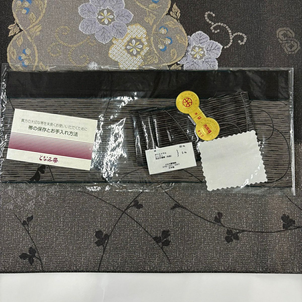 【美品】 袋帶 逸品級 となみ織物 落款 花唐草紋 鱗 金絲 焦茶 六通 純蠶絲