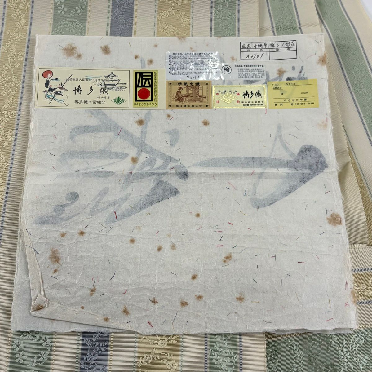 【美品】名古屋帶 逸品級 證書齊全 松樹葉仕立 八寸名古屋帶 博多織 縞花丸紋 米色 純蠶絲