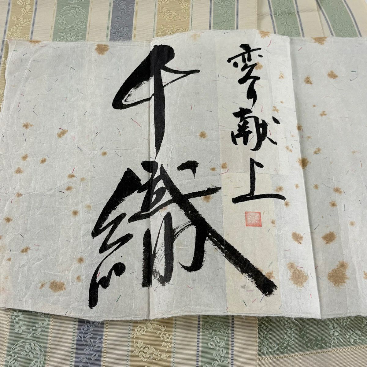 【美品】名古屋帶 逸品級 證書齊全 松樹葉仕立 八寸名古屋帶 博多織 縞花丸紋 米色 純蠶絲