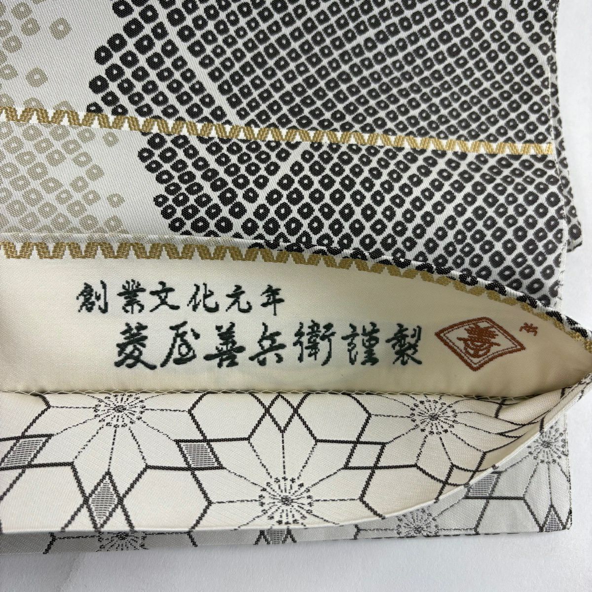 【美品】 袋帶 逸品級 菱屋善兵衛 落款あり 雪輪 灰色 全通 純蠶絲
