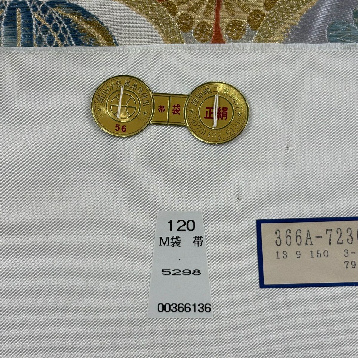 【美品】 袋帶 逸品級 洛陽織物 有落款 有證書 草花紋紋 橘色 金銀彩 金金箔 灰色 六通 純蠶絲