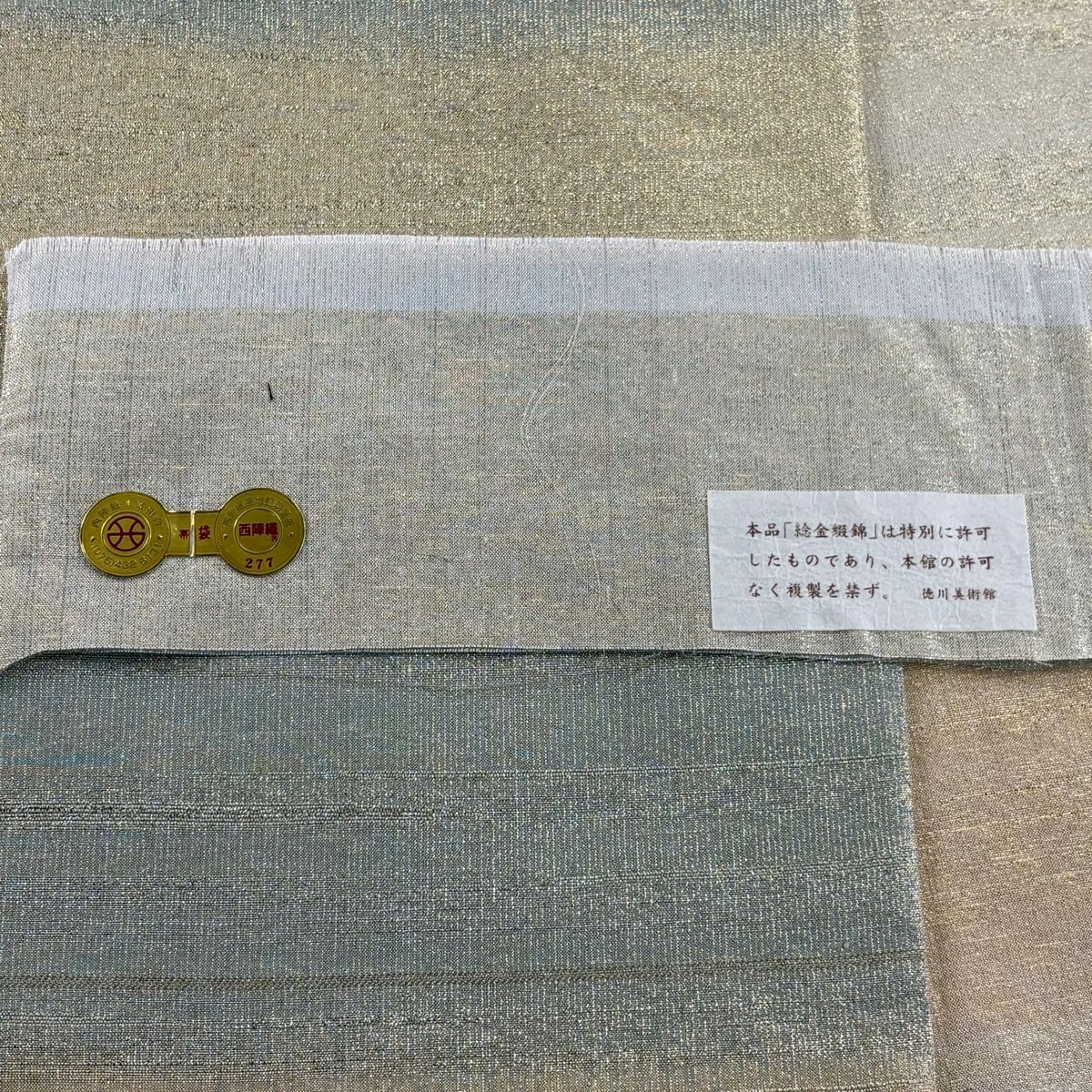 【美品】 袋帶 逸品級 桝屋高尾 有落款 有證紙 段霞紋 金絲 淺黃 全通 純蠶絲