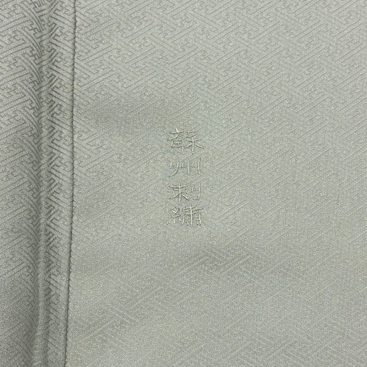 付下 身長153.5cm 袖長63cm S 雙層 蘇州刺繡 家屋 笠松樹 漸層 薄綠 純蠶絲 優品級