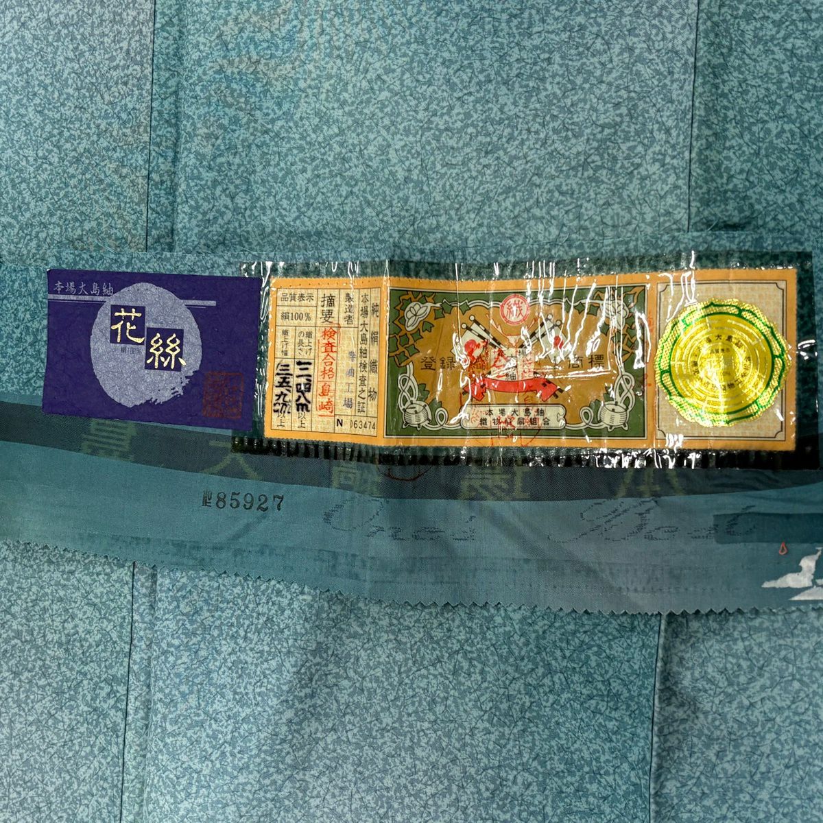 【美品】 小紋 身長156cm 袖長62cm S 雙層 大島紬織地 證書齊全 幾何學 漸層 薄青綠 純蠶絲 優品級
