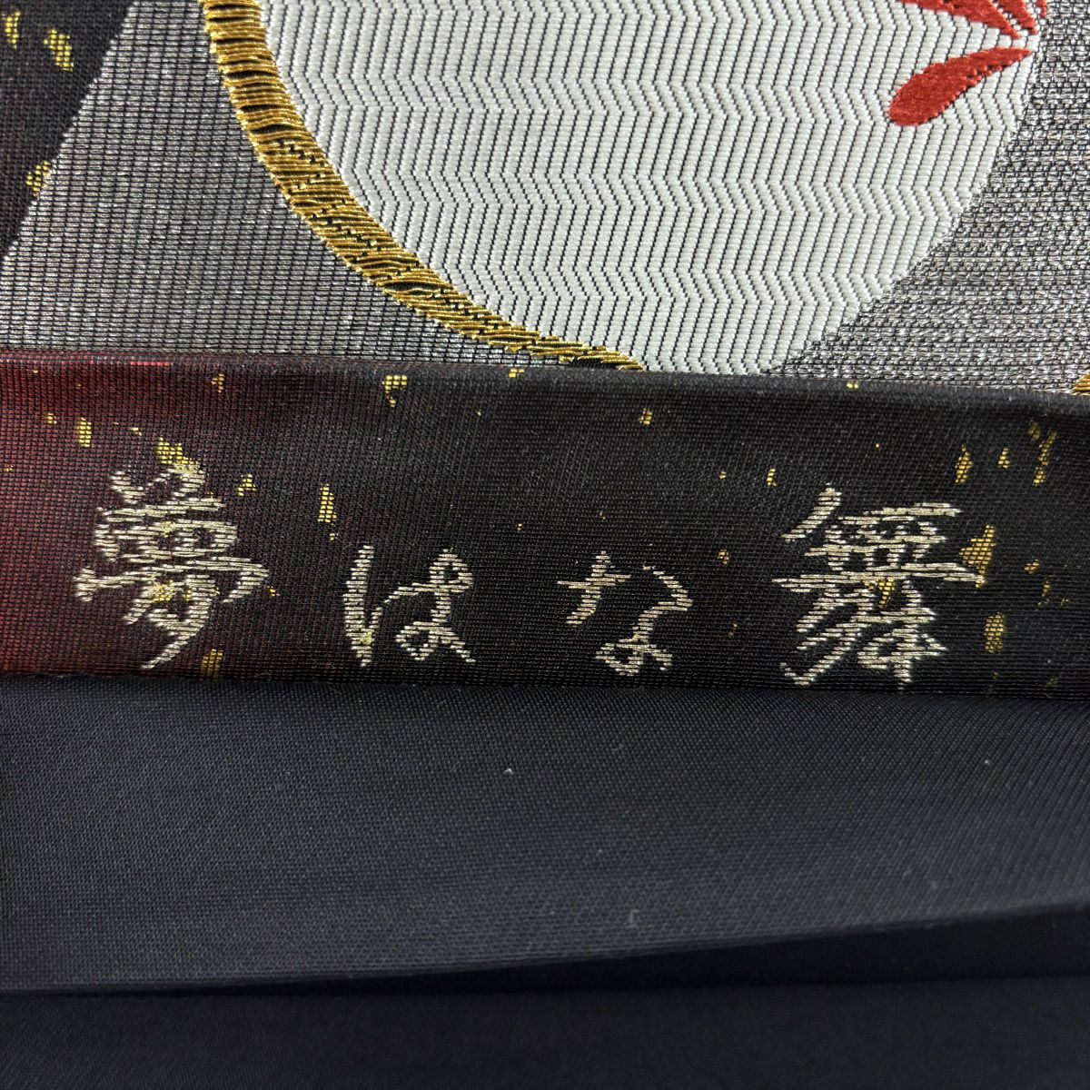 【美品】 袋帶 秀品級 有落款 夢はな舞 適合振袖禮服 梅花 波頭 金銀線 金金箔 銀色 六通 純蠶絲