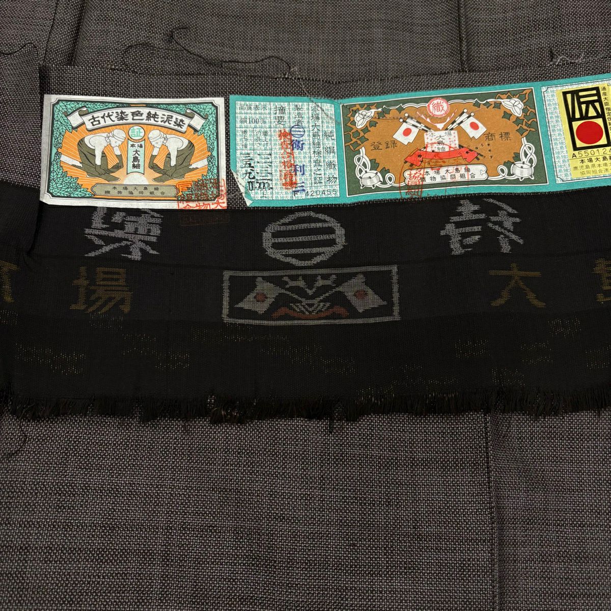 【美品】 大島紬織 身長153cm 袖長62cm S 雙層 純泥染 證書齊全 焦茶 金銀彩 正蠶絲 名品級