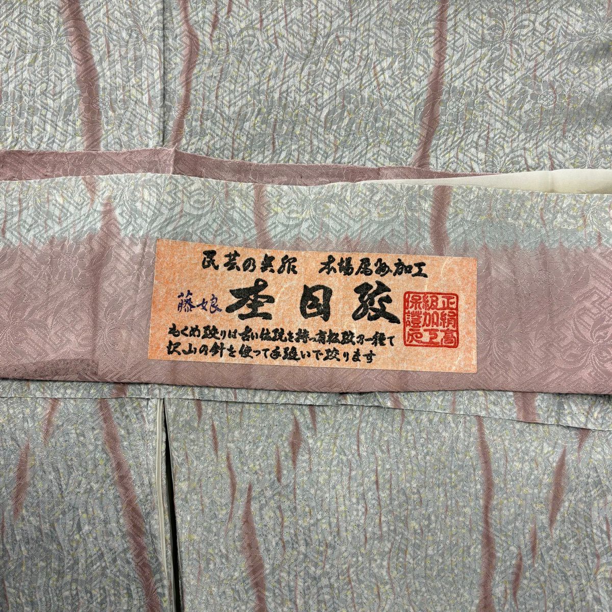 【美品】 小紋 身長160cm 袖長65cm M 雙層 幾何學圖案 地紋 絞染 灰 純蠶絲 逸品級