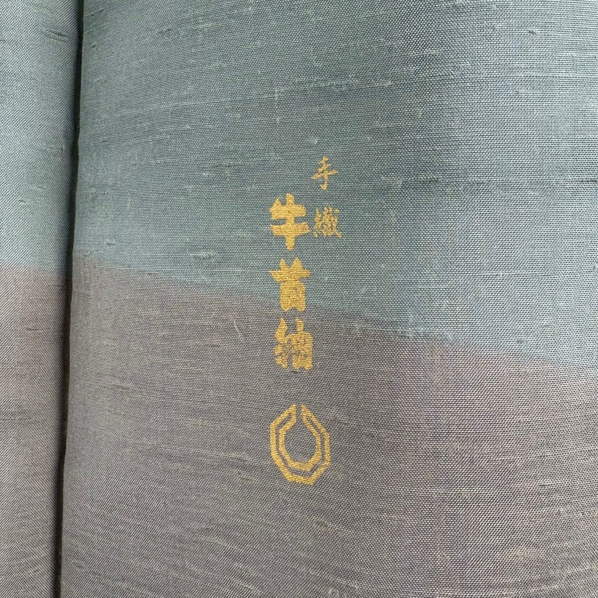 【美品】訪問服 身長169.5cm 袖長69.5cm L 雙層 牛首紬織織地 落款あり 縞 幾何學圖案 灰綠 純蠶絲 逸品級