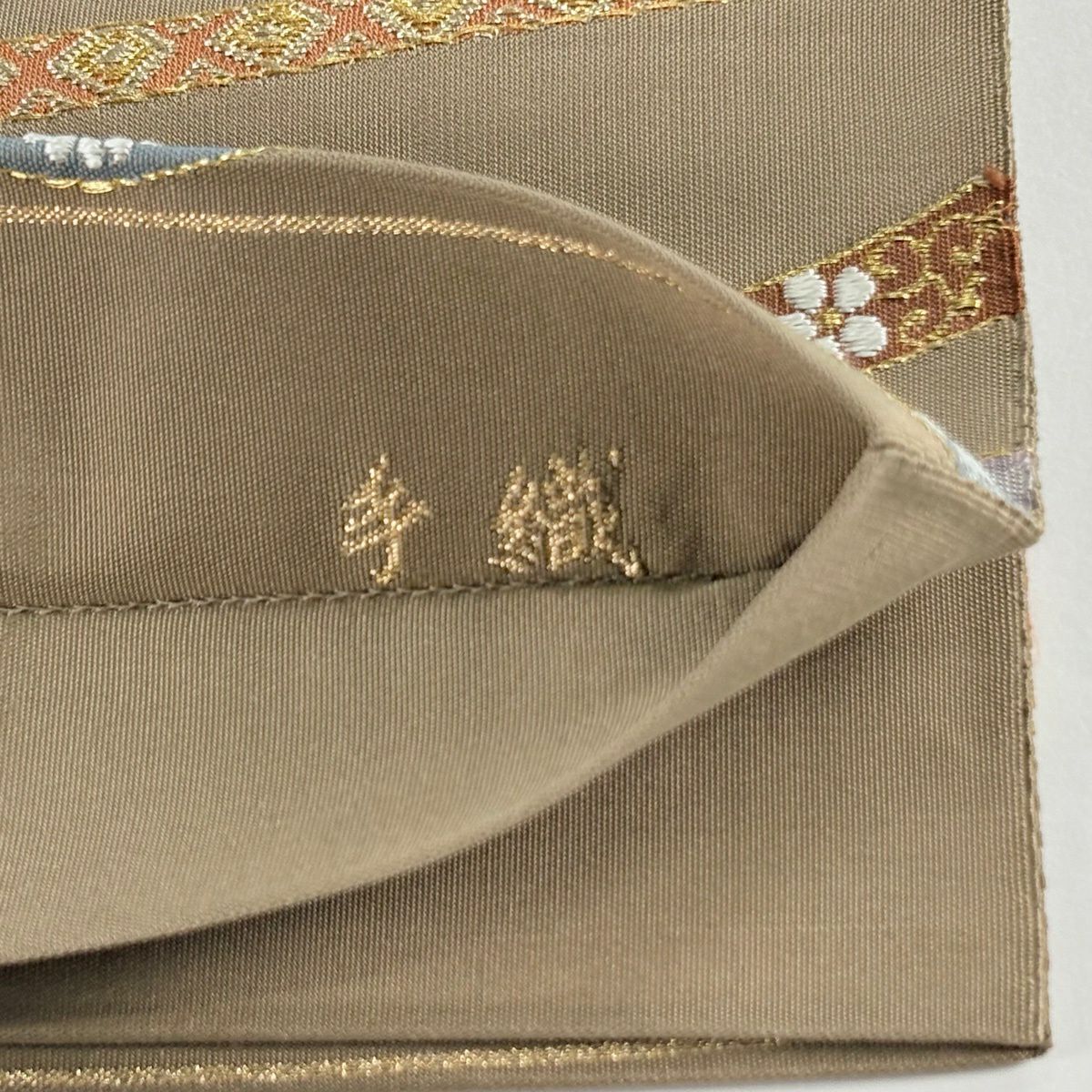 袋帶 逸品級 河村織物 落款 花丸紋 熨斗紋 金銀彩 刺繡 淺茶 純蠶絲