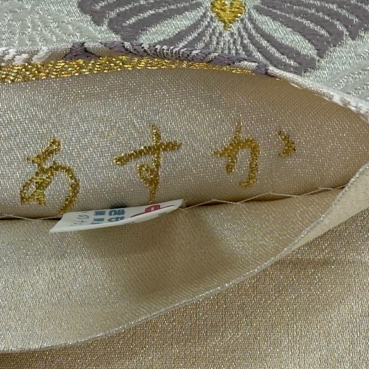 【美品】 袋帶 名品級 鳥襷紋 花菱 唐織 金絲 銀 六通 純蠶絲