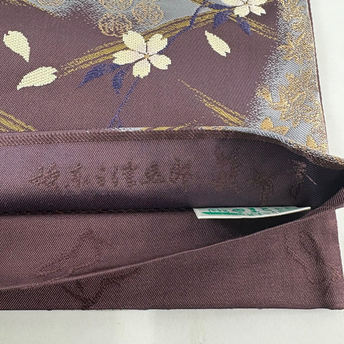 【美品】 袋帶 名品級 坂東三津五郎 落款 花布季 やまと 樱花楓 菱格子 金絲 紫 六通 純蠶絲