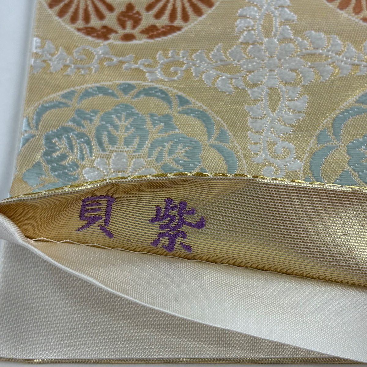 【美品】 袋帶 名品級 貝紫 小石丸 浮線綾文 華紋 金金箔 唐織 金色 六通 純蠶絲
