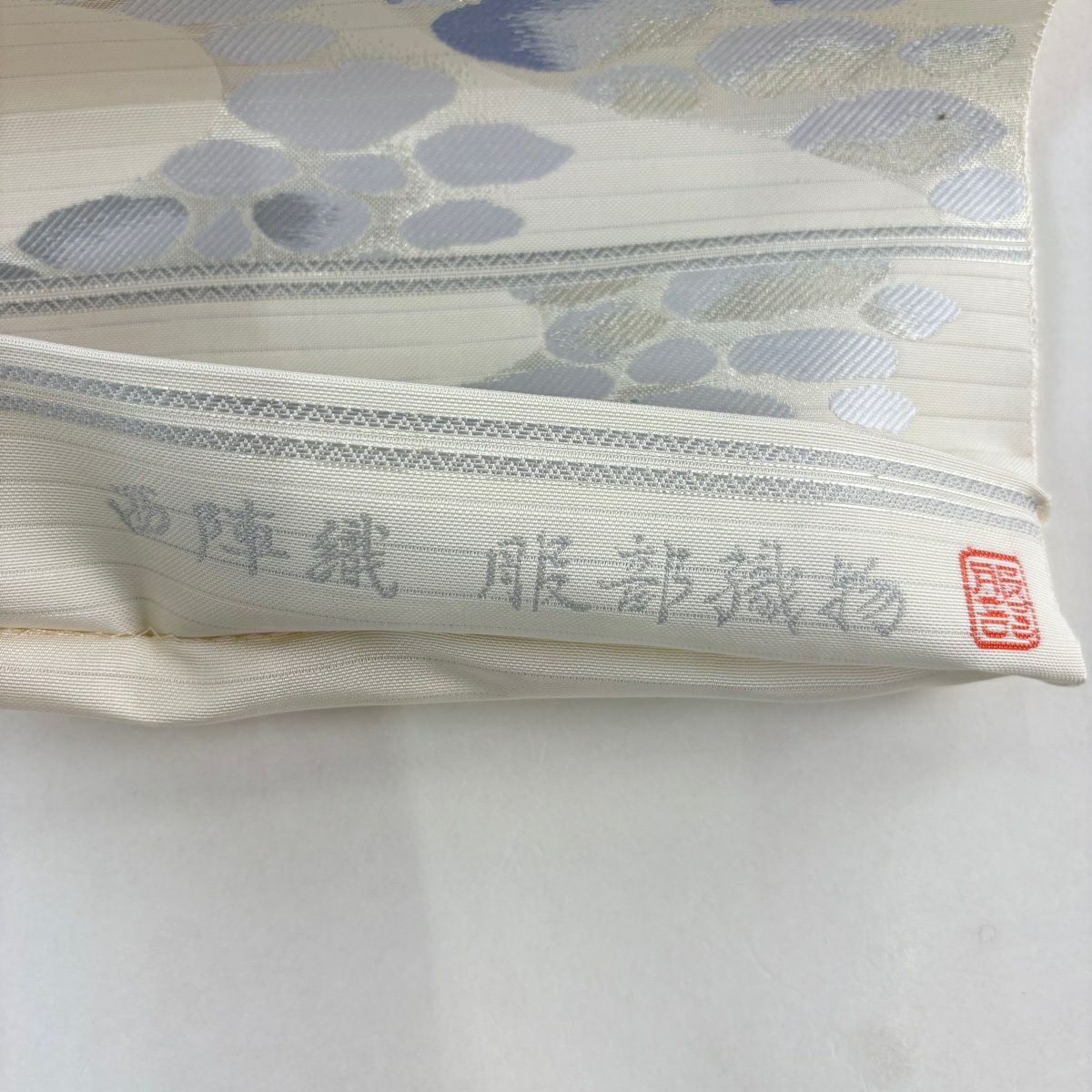 【美品】 袋帶 名品級 服部織物 落款あり 証紙あり 石畳 霞 金金箔 銀線 奶油 六通 純蠶絲
