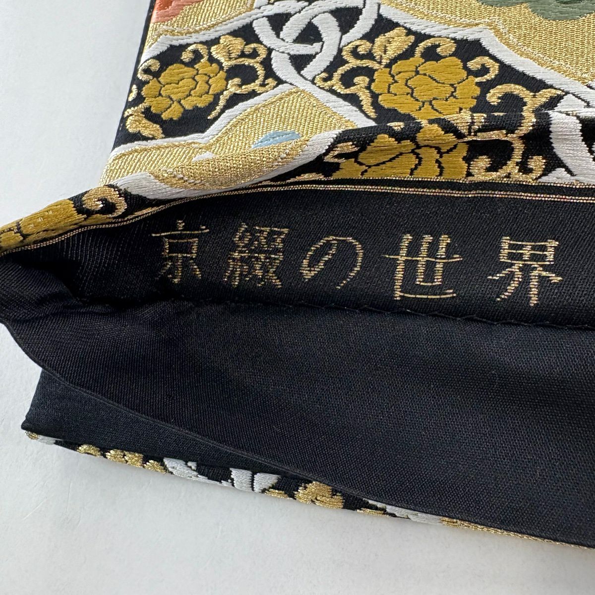 【美品】 袋帶 名品級 華紋 花唐草紋 金絲 唐織 黑 六通 純蠶絲