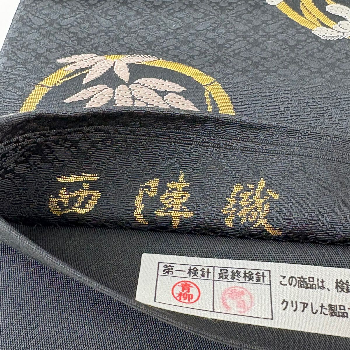 【美品】 袋帶 名品級 金金箔屋清兵衛 落款 西陣織 花丸紋 菊花 金金箔 黑灰 六通 純蠶絲