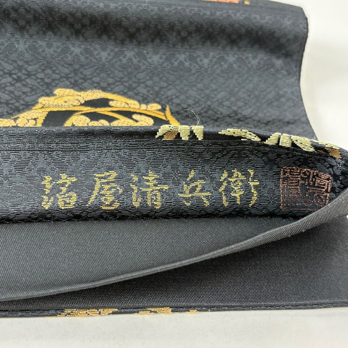 【美品】 袋帶 名品級 金金箔屋清兵衛 落款 西陣織 花丸紋 菊花 金金箔 黑灰 六通 純蠶絲