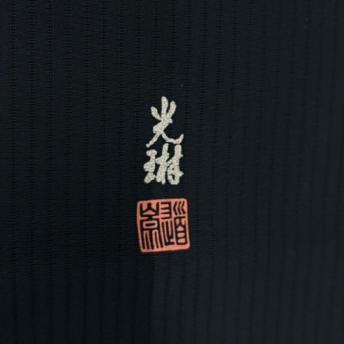 付下 身長153.5cm 袖長63cm S 雙層 松樹尾光琳 有落款 栗鼠圖 金銀彩 漸層 黑 純蠶絲 名品級